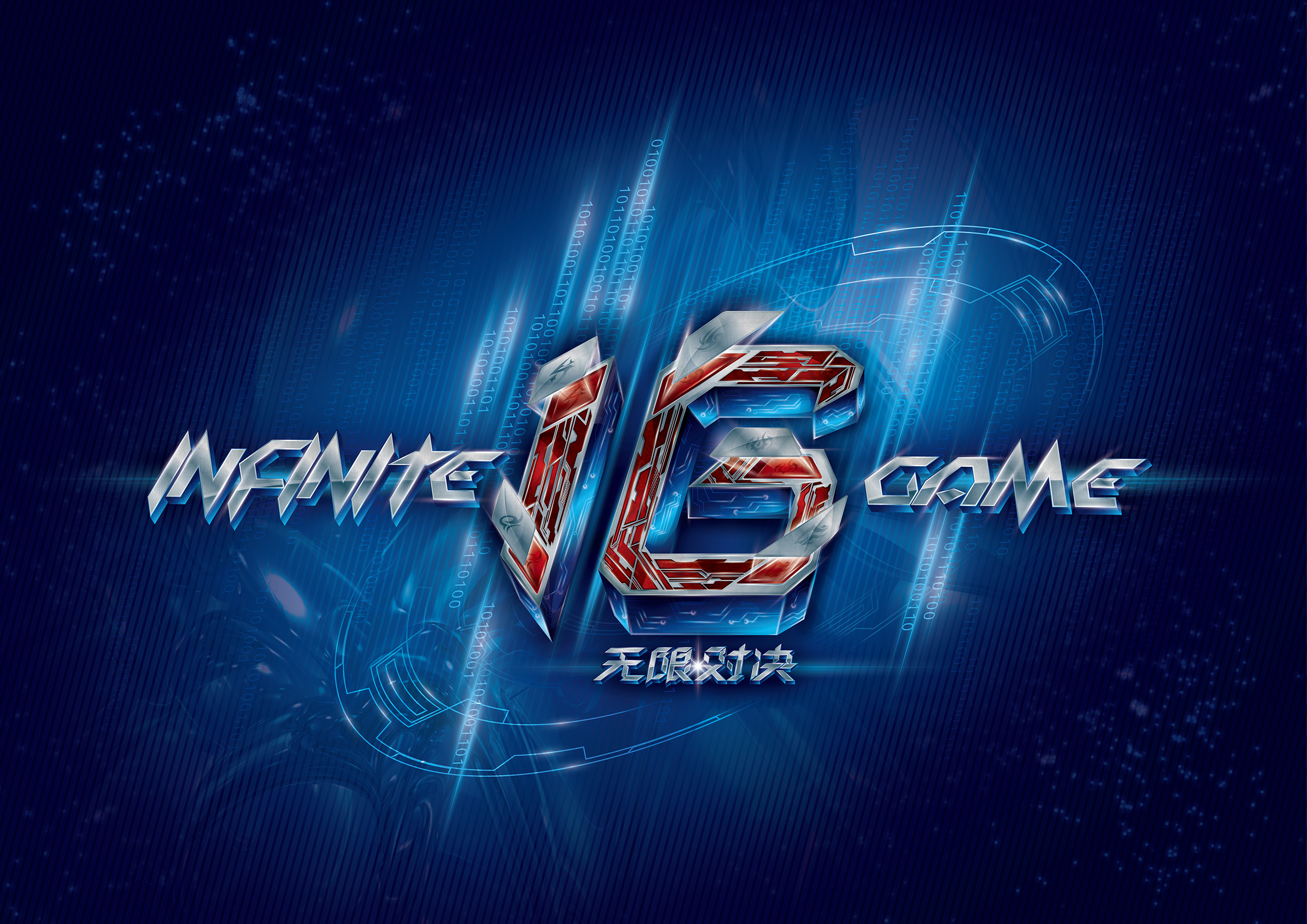 恭喜广州TTG晋级2021王者荣耀挑战者杯总决赛！